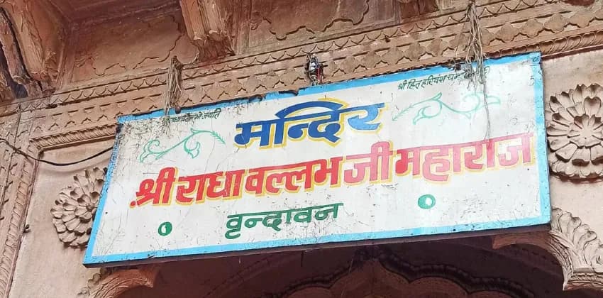 Shri Radha Vallabh Temple Vrindavan: History, Darshan Timings, Aarti Schedule, Location, Entry Rules and Complete Guide