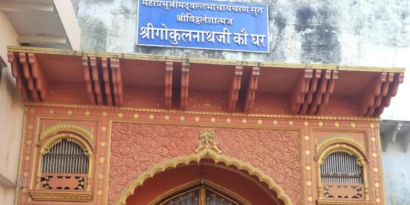 Shri Gokulnath Temple, Gokul: The Pushtimarg Seat, Krishna's Infancy, Darshan Timings, Location, Entry & Complete Guide